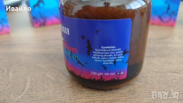 Epimedium Macum Matador 250гр., снимка 7 - Хранителни добавки - 42213658