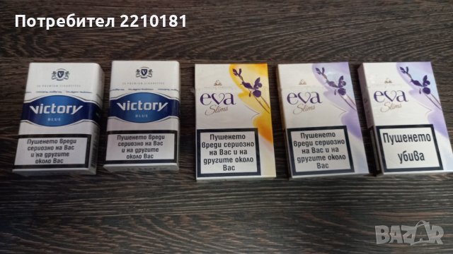 Рекламни цигарени кутии