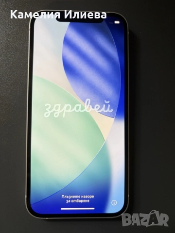 iPhone 12 256GB