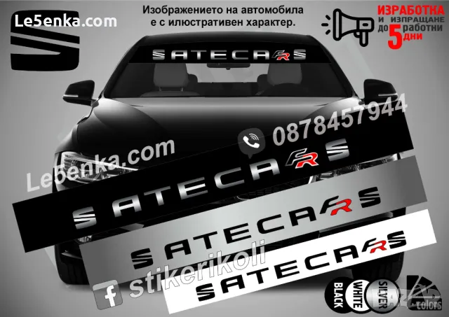 Сенник Seat Ateca FR