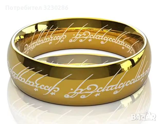 Пръстен Властелина на пръстените