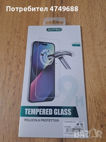 стъклени протектори за iphone16,16pro,17,17pro