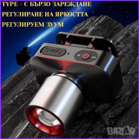 Мултифункционален челник