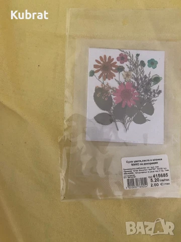 Сухи цветя , снимка 5 - Изкуствени цветя - 50972926