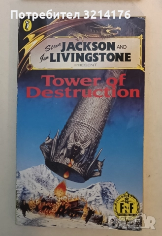 Tower of Destruction - Steve Jackson, Ian Livingstone 