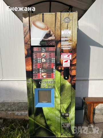 Вединг кафеавтомат, с евромонетник