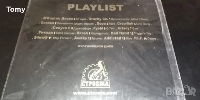 Продавам 9 оригинални диска с български изпълнители , снимка 11 - CD дискове - 48653695