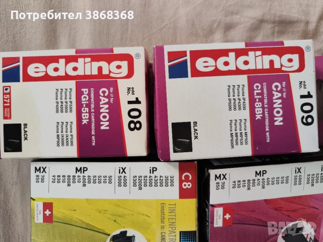 Патрони за принтер, снимка 2 - Принтери, копири, скенери - 51481895