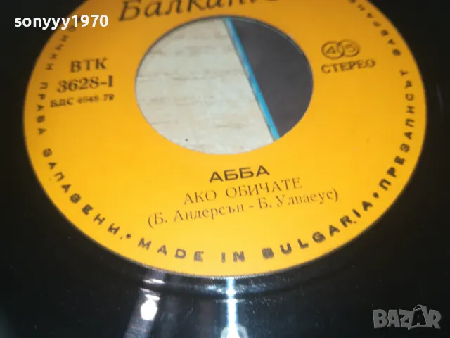 ABBA-МАЛКА ПЛОЧА 1210242011, снимка 17 - Грамофонни плочи - 47560178