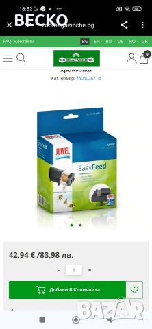 Автоматична хранилка за аквариум, снимка 14 - Оборудване за аквариуми - 53393925