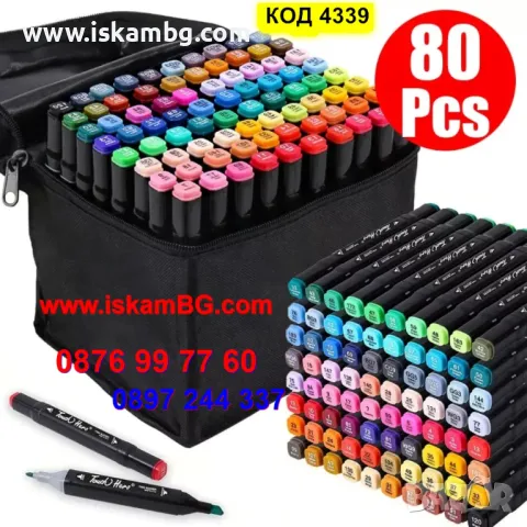 Алкохолни маркери за рисуване 80 броя, двойни, двустран, евтини маркери комплект 80 бр - КОД 4339, снимка 2 - Ученически пособия, канцеларски материали - 48032382