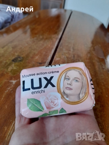 Стар сапун Lux #8