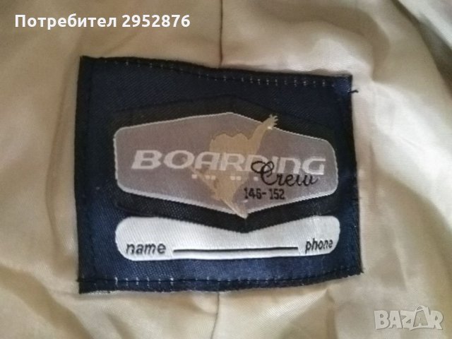 Детски ски панталон Boarding, снимка 2 - Детски панталони и дънки - 35874054