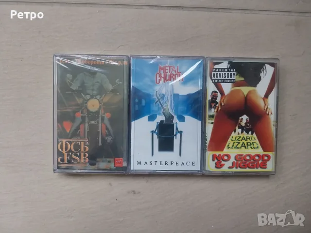Аудиокасети ФСБ, Metal Church, NO GOOD & JIGGIE