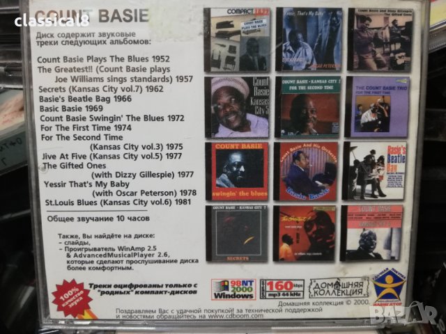 Count Basie -1952-1981 years collection-Mp3 JAZZ, снимка 2 - CD дискове - 39910360