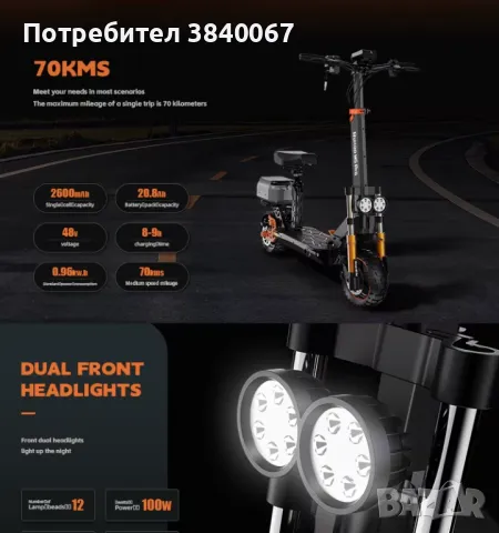 Kukirin M5 Pro електрическа тротинетка 1200W, снимка 7 - Други спортове - 50312031