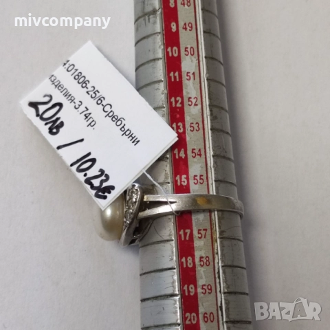 Сребърен пръстен 3.74гр., снимка 3 - Пръстени - 51738938