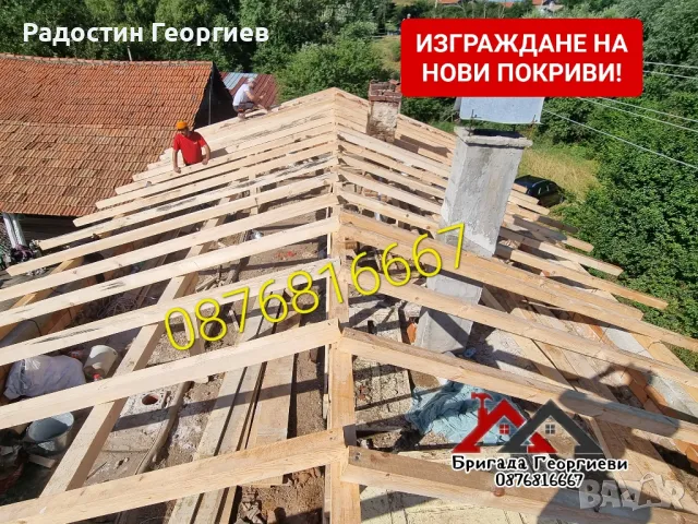 Ремонт на Покриви. Дървени Конструкции. Изграждане на Навеси. Улуци -0876816667, снимка 13 - Ремонти на покриви - 49798328