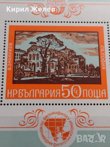 Две пощенски блок марки Генерална конференция на ЮНЕСКО 1985г. / Света София 1975г. Уникати 37329, снимка 8 - Филателия - 40330835