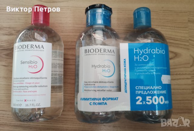 Козметика Bioderma Hydrabio и Sensibio мицеларна вода + подарък