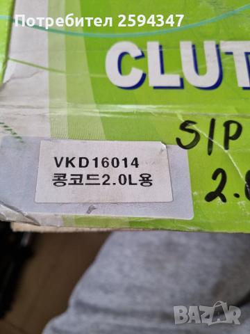 KIA SPORTAGE 2.0CC BENZIN-DIESEL 1994-2003г ПРЕТИСКАТЕЛЕН ДИСК VALEO PHC, снимка 4 - Части - 36194127