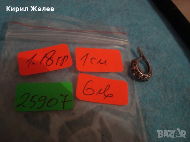 СТАРА СРЕБЪРНА МАРКОВА ОБЕЦА СРЕБРО 925 ПРОБА 25907, снимка 9 - Обеци - 35820591