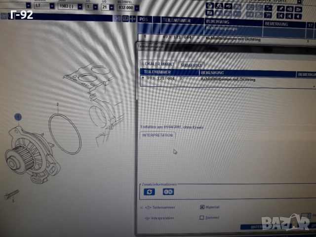 073121004**NEU**VW-LT**VAG**ВОДНА ПОМПА **, снимка 6 - Части - 36168084