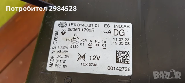 Ляв фар за Renault Trafic Full LED / Рено Трафик Фул ЛЕД, снимка 4 - Части - 50711440