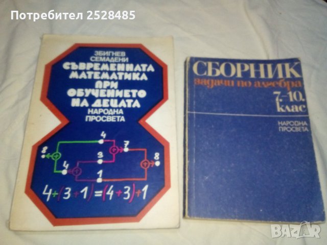 Продавам книги, снимка 6 - Художествена литература - 41958822