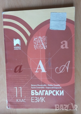 Учебници за 11 и 12 клас - профилирана подготовка География, работни листове БЕЛ, снимка 4 - Учебници, учебни тетрадки - 46930318