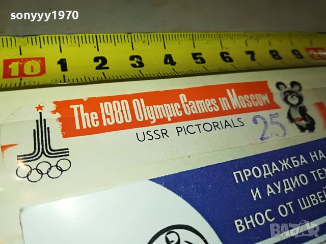 МАРКА 6 1980 МОСКВА 1303231116, снимка 8 - Филателия - 39980631