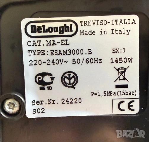 Кафемашина DeLonghi Magnifica ESAM3200, снимка 6 - Кафемашини - 53373772