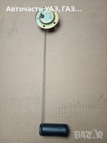 ПОПЛАВЪК РЕЗЕРВОАР ГАЗ-66, ВИЕТНАМКА ЗАВОДСКИ