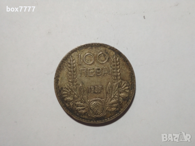 Нумизматични мoнети, снимка 11 - Нумизматика и бонистика - 44743933