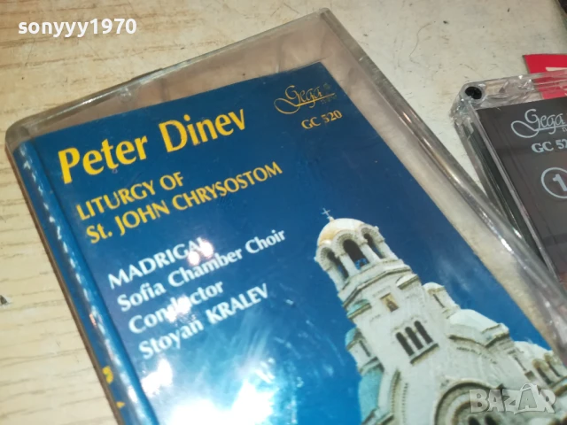 PETER DINEV-ORIGINAL TAPE 2407251634, снимка 8 - Аудио касети - 51130456