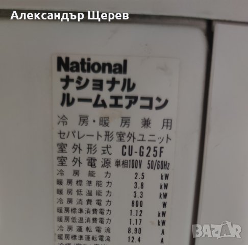 National CS-G25F (инверторна сплит система), снимка 4 - Климатици - 44444047
