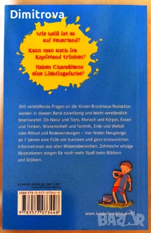 Der Kinder Brockhaus Haben Kraken einen Lieblingsarm?: 300 neue verblüffende Fragen und Antworten, снимка 2 - Чуждоезиково обучение, речници - 50667658