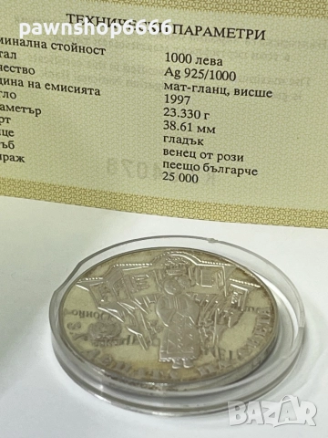 Сребърна монета 1000 лева, 1997 г. Пеещо българчее, снимка 5 - Нумизматика и бонистика - 52564193
