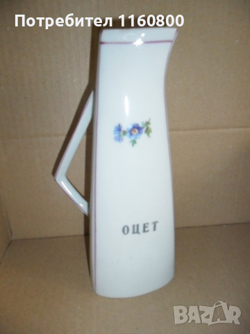 Ретро съд за оцет