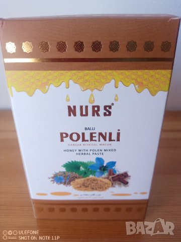 NURS Polenli Билкова паста с пчелен прашец и мед за качване на килограми, снимка 1 - Хранителни добавки - 42412671