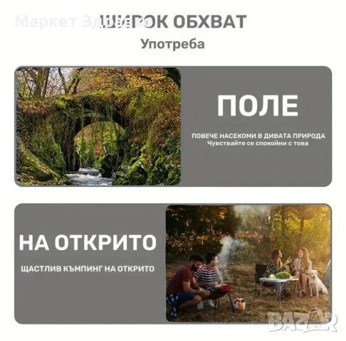 Оригинална Гривна против комари и др – естествена защита на открито , снимка 2 - Други - 50608882