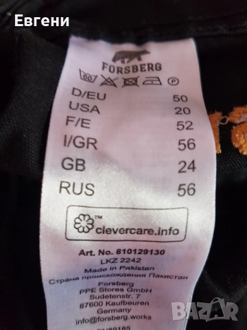 Работен панталон Forsberg, снимка 6 - Панталони - 52101293