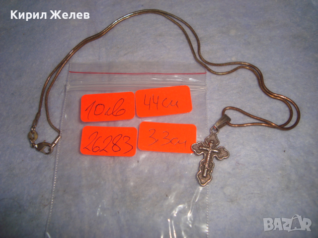 JERUSALEM СТАРО ПОСРЕБРЕНО или СРЕБЪРНО РАЗПЯТИЕ с ВЕРИЖКА ЙЕРУСАЛИМ КРЪСТ ПРАВОСЛАВЕН 26283, снимка 6 - Антикварни и старинни предмети - 36245730