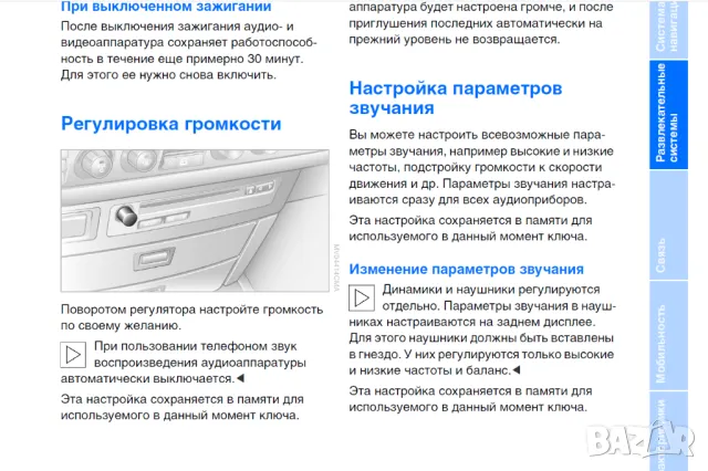 BMW 7 Инструкция за експл.техн.поддръжка и по-лек ремонт /на диск/, снимка 10 - Специализирана литература - 47616589