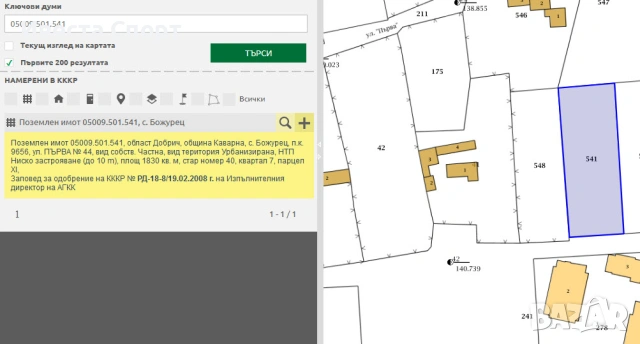 Заменям парцел на морето, снимка 2 - Парцели - 53803177