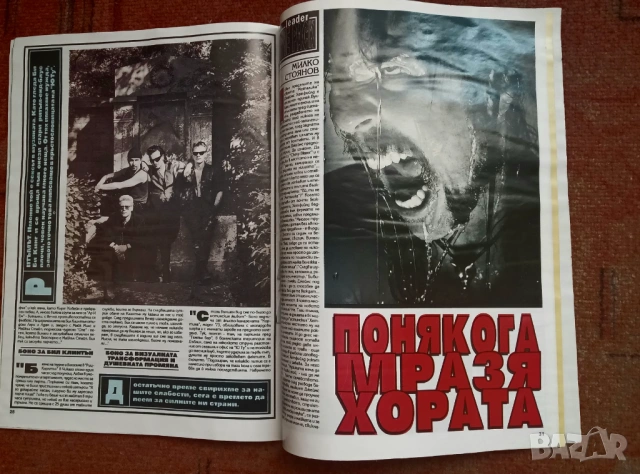 Списание "Ритъм' от 1993г., снимка 8 - Списания и комикси - 53734946