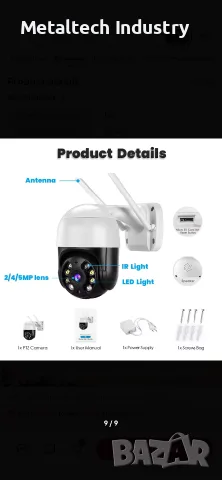 Външна WIFI IP камера 8MP/4K Ultra HD