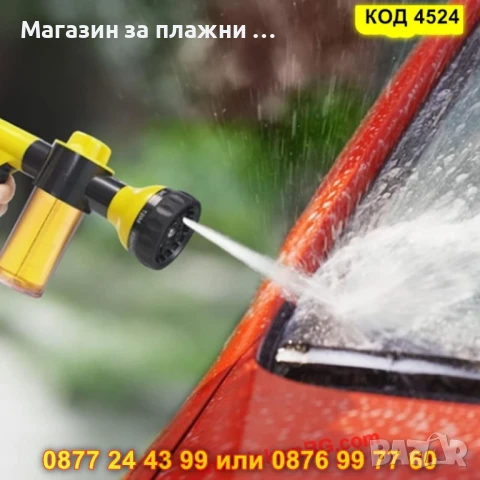 Градински пистолет с контейнер за пяна - КОД 4524, снимка 10 - Напояване - 50690612