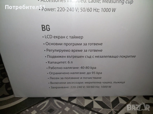 Мултикукър Crown, снимка 2 - Мултикукъри - 53697166