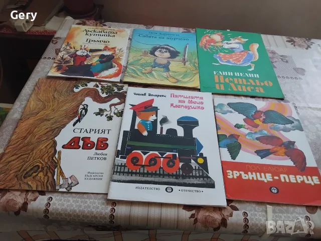 Детски книжки приказки